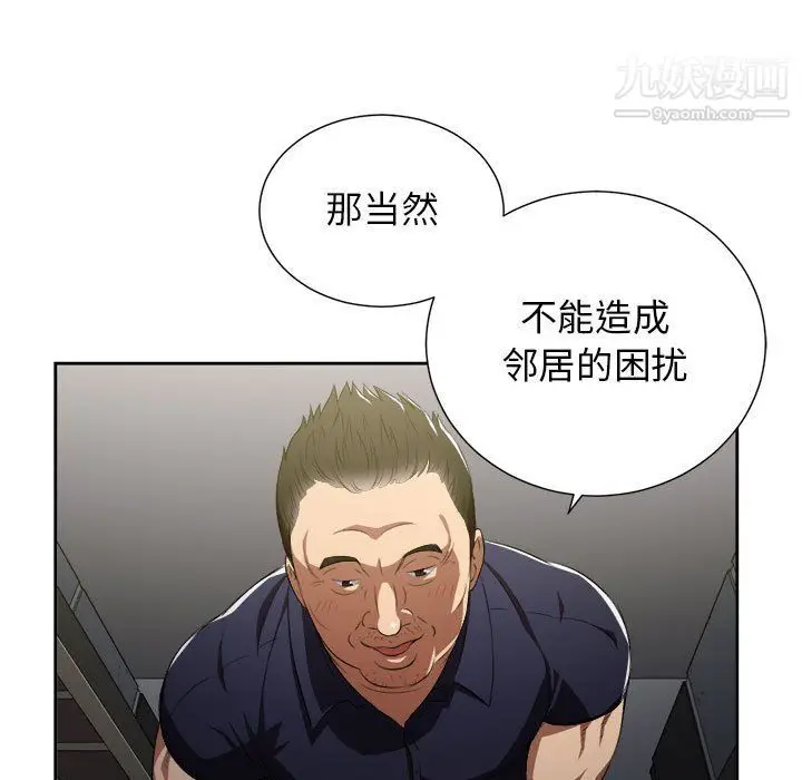 漫画《由莉的秘密》第55话第12张图