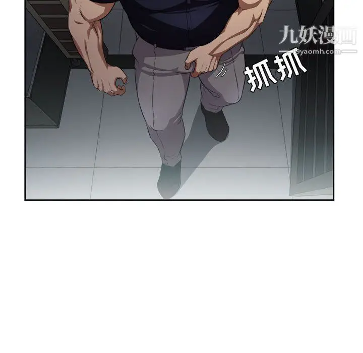 漫画《由莉的秘密》第55话第13张图