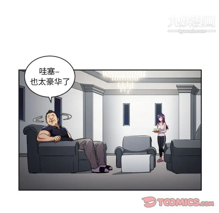 漫画《由莉的秘密》第55话第14张图