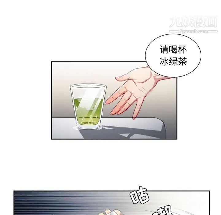 漫画《由莉的秘密》第55话第15张图