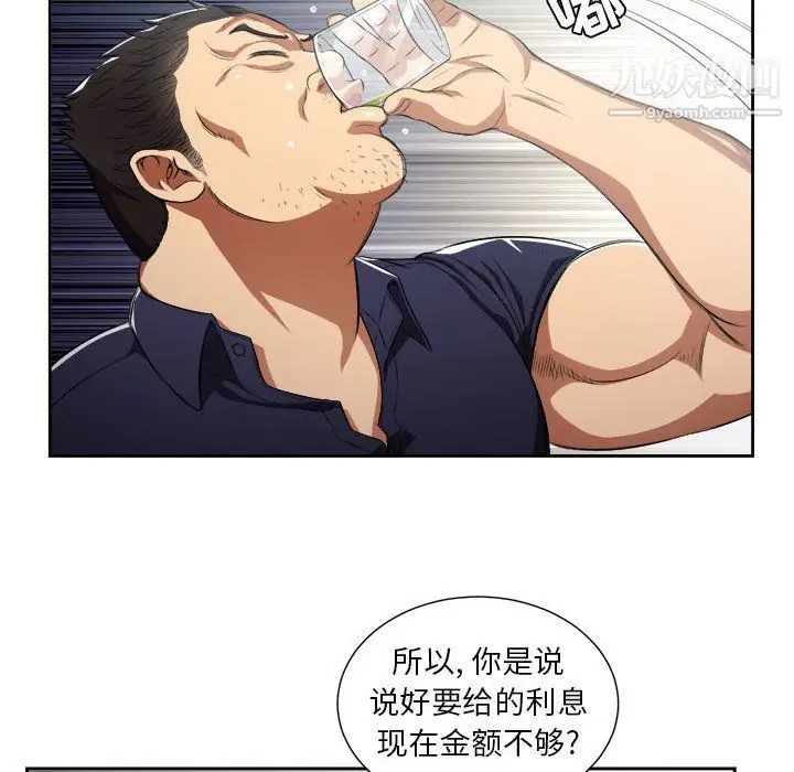 漫画《由莉的秘密》第55话第16张图