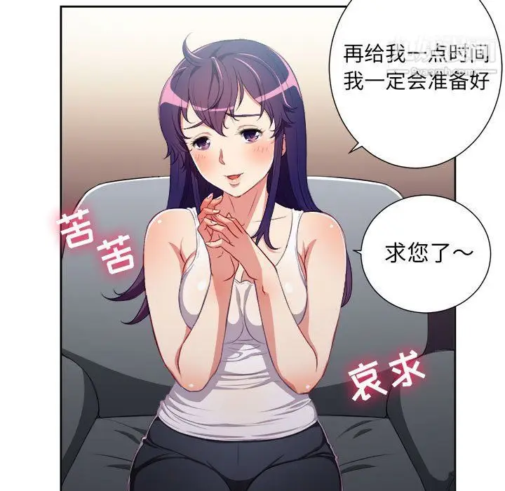 漫画《由莉的秘密》第55话第19张图