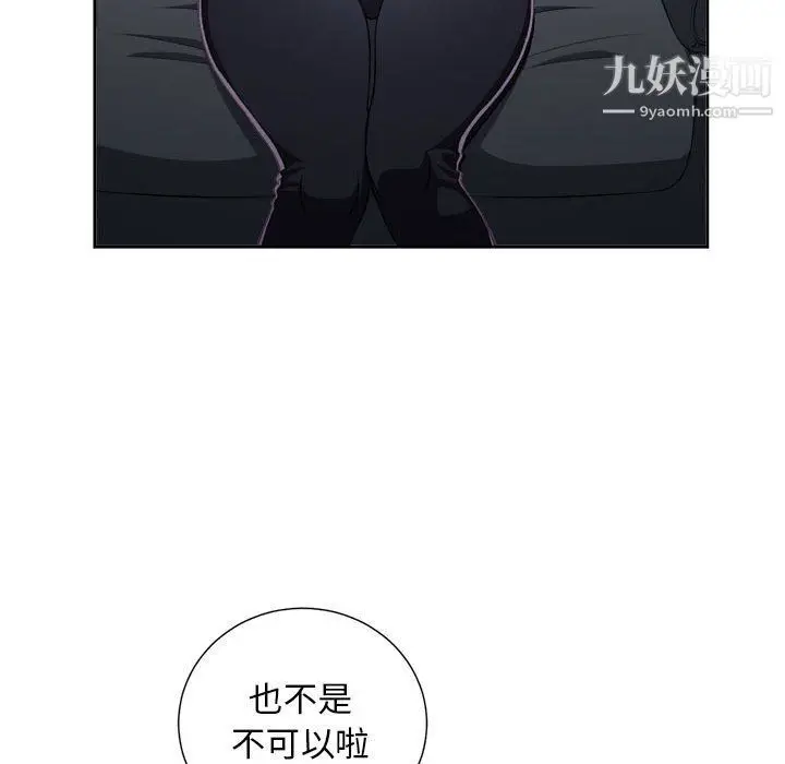 漫画《由莉的秘密》第55话第20张图