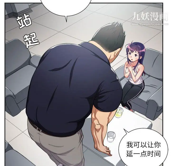 漫画《由莉的秘密》第55话第21张图