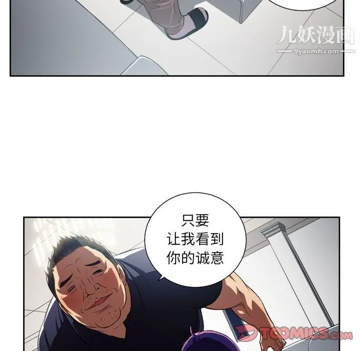 漫画《由莉的秘密》第55话第22张图