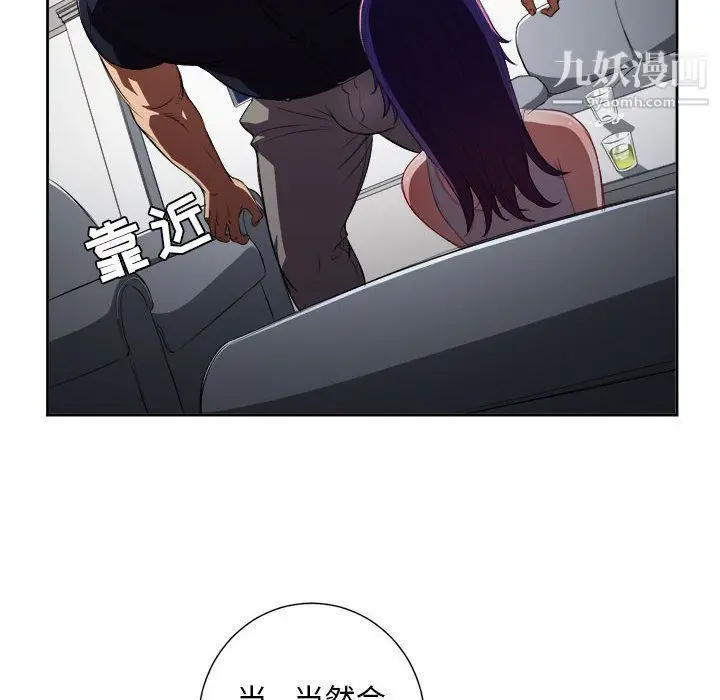 漫画《由莉的秘密》第55话第23张图