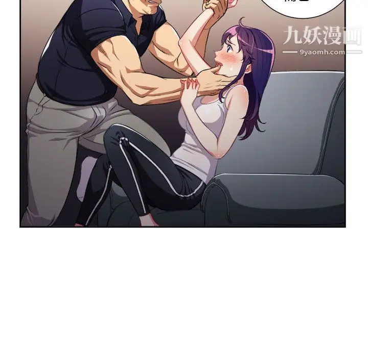 漫画《由莉的秘密》第55话第27张图