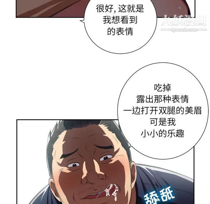 漫画《由莉的秘密》第55话第29张图