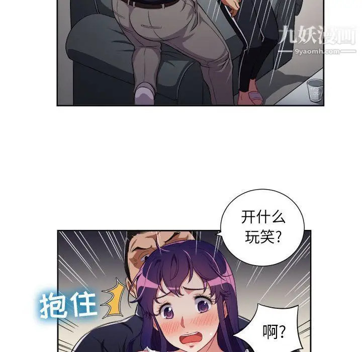漫画《由莉的秘密》第55话第31张图