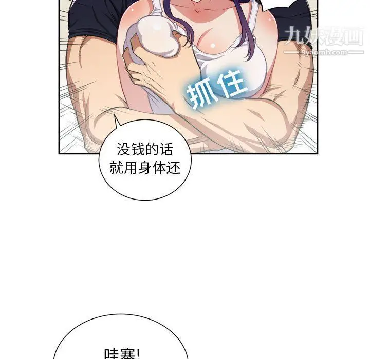 漫画《由莉的秘密》第55话第32张图