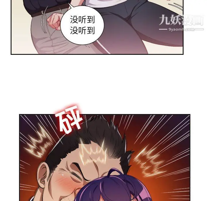漫画《由莉的秘密》第55话第35张图