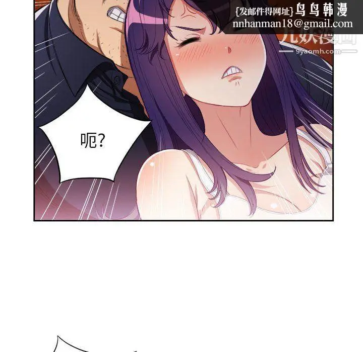 漫画《由莉的秘密》第55话第36张图