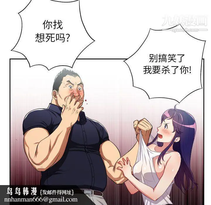 漫画《由莉的秘密》第55话第37张图