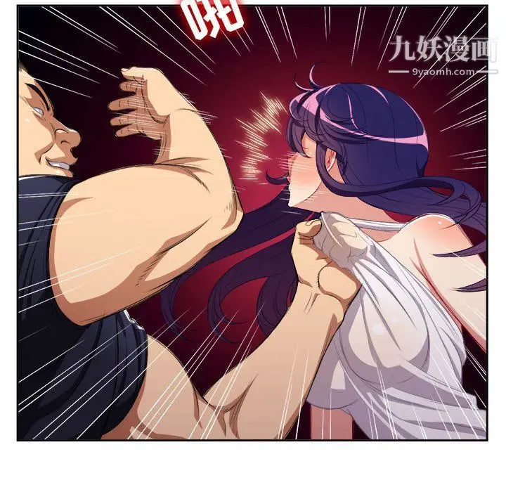 漫画《由莉的秘密》第55话第39张图