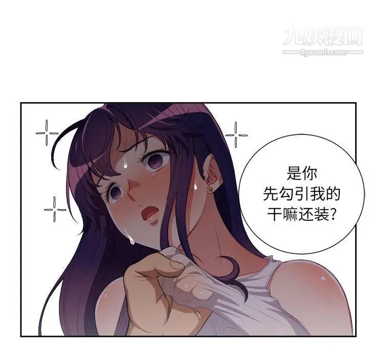 漫画《由莉的秘密》第55话第40张图