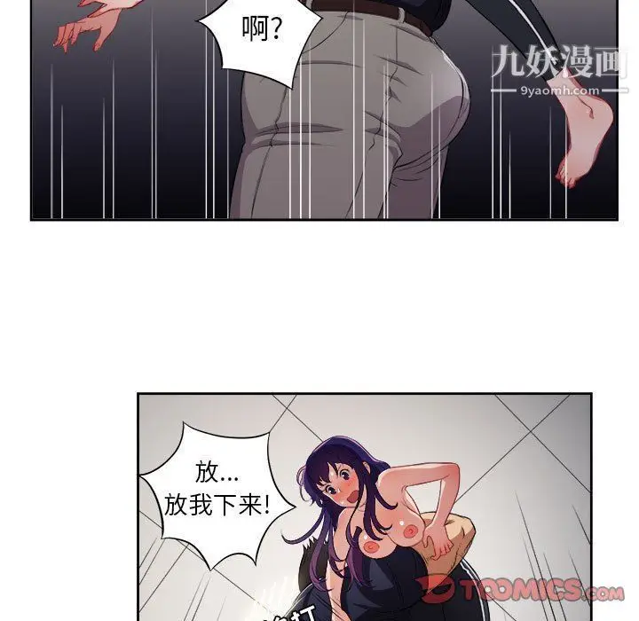 漫画《由莉的秘密》第55话第46张图