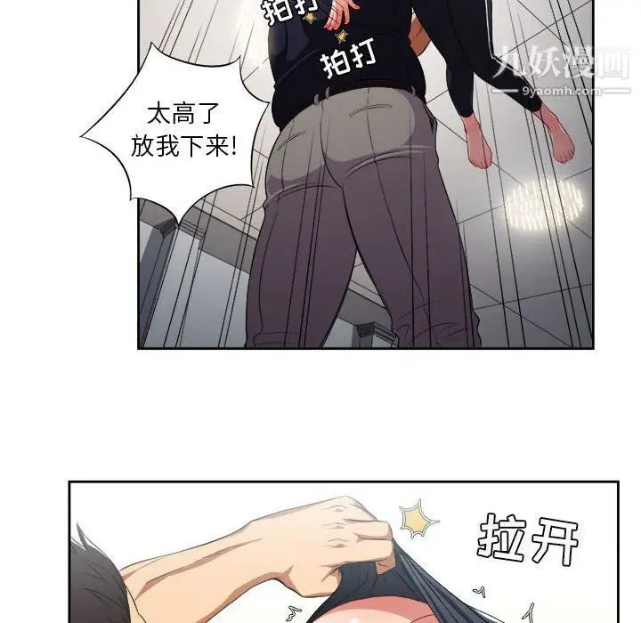 漫画《由莉的秘密》第55话第47张图