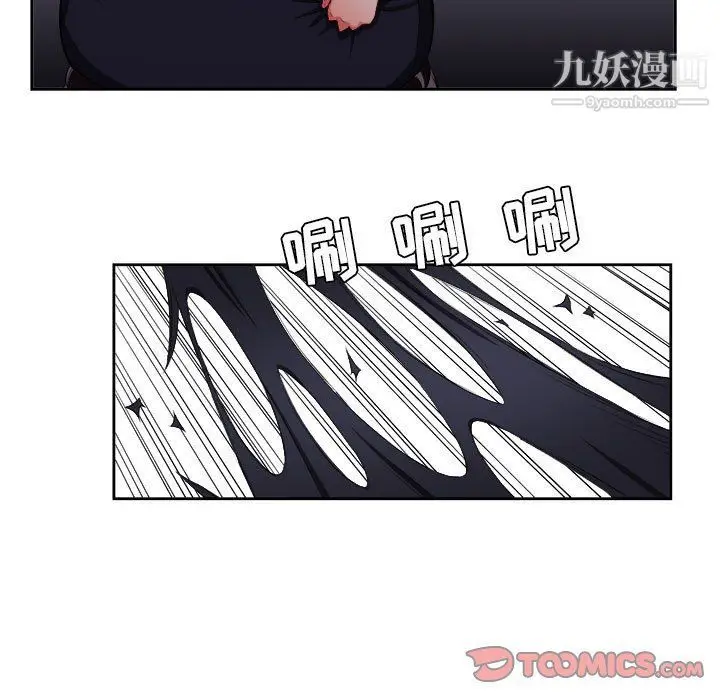 漫画《由莉的秘密》第55话第50张图