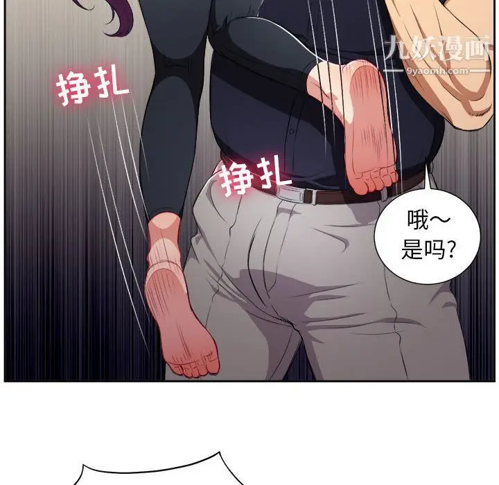 漫画《由莉的秘密》第55话第53张图