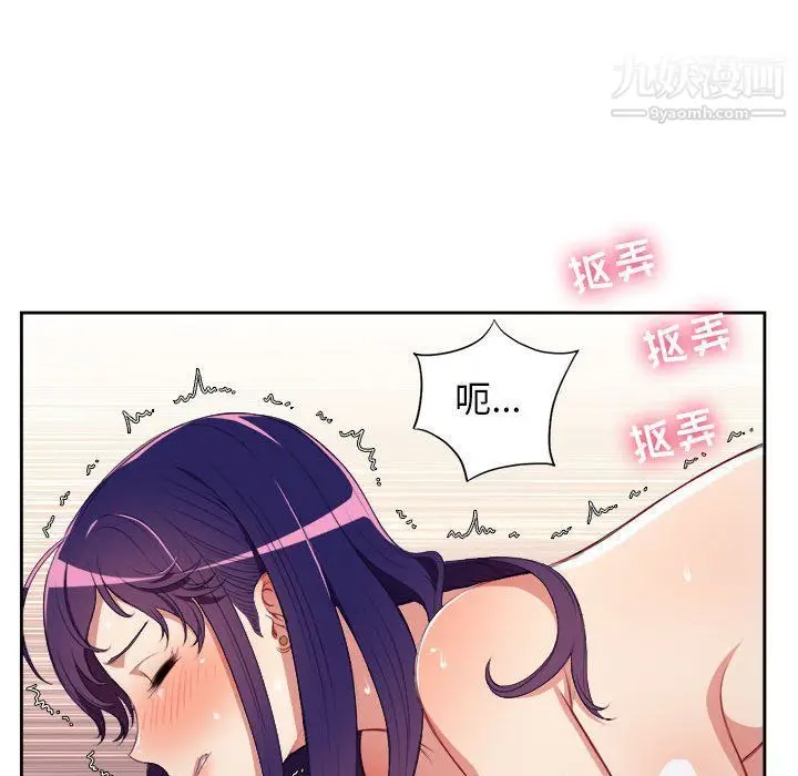 漫画《由莉的秘密》第55话第59张图