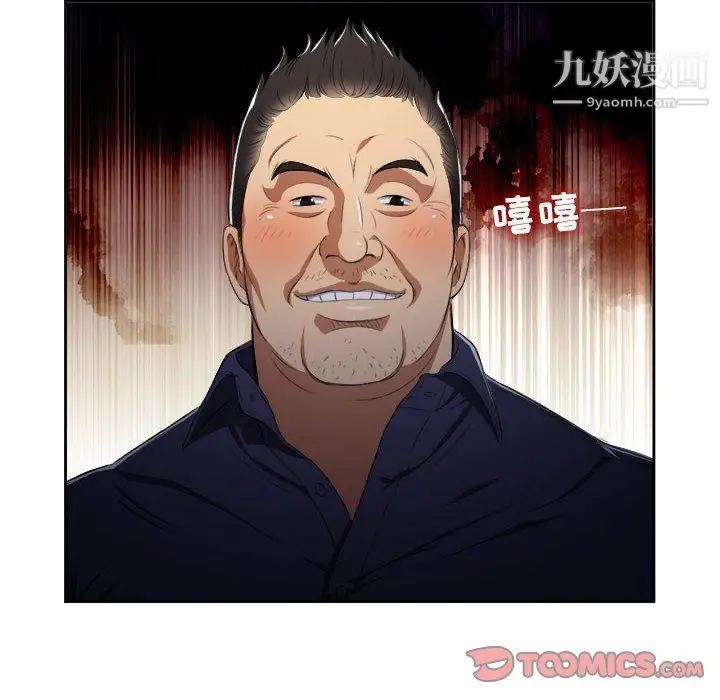漫画《由莉的秘密》第55话第6张图