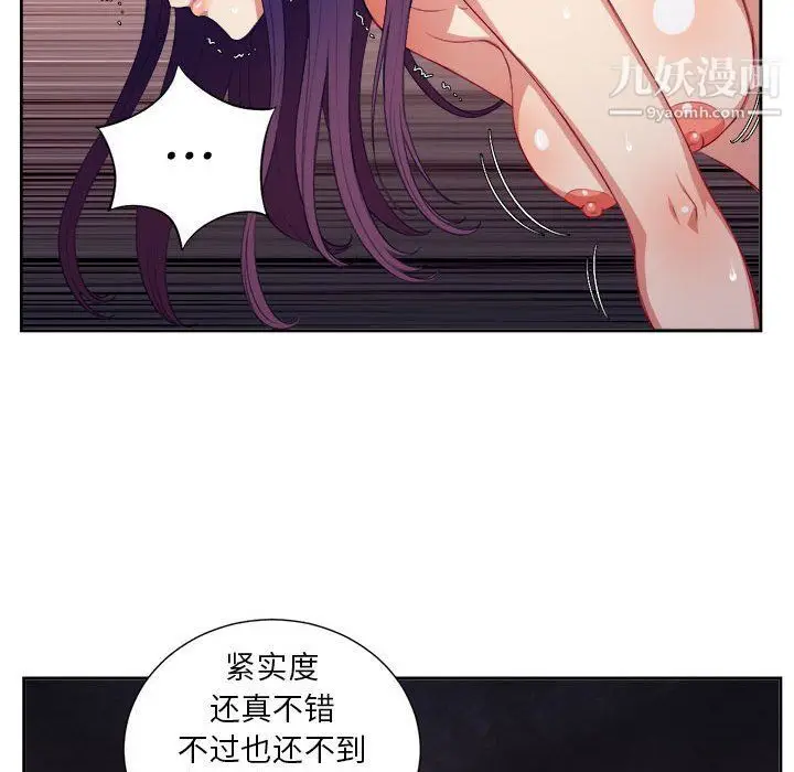 漫画《由莉的秘密》第55话第60张图