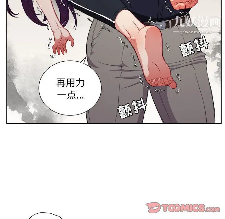 漫画《由莉的秘密》第55话第62张图