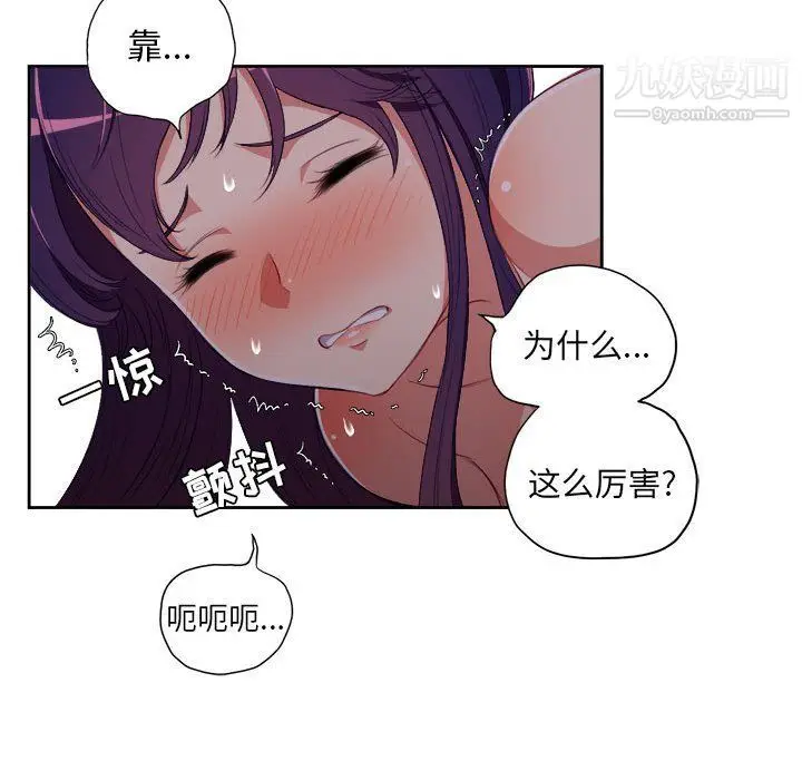漫画《由莉的秘密》第55话第63张图