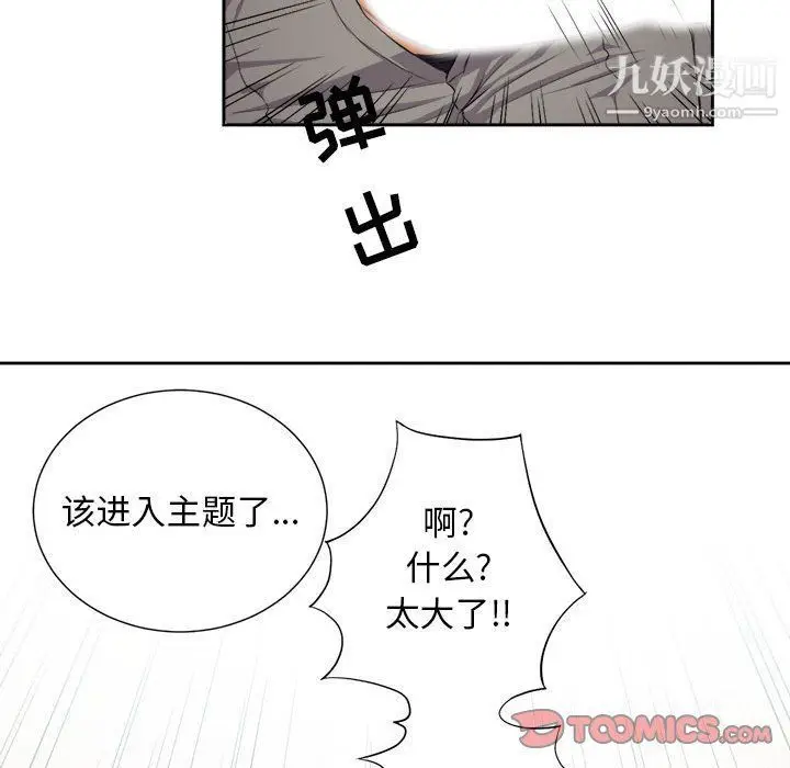 漫画《由莉的秘密》第55话第66张图
