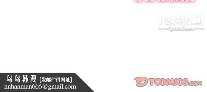 漫画《由莉的秘密》第55话第70张图