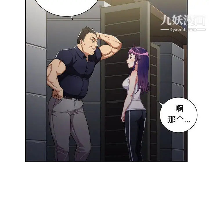 漫画《由莉的秘密》第55话第9张图