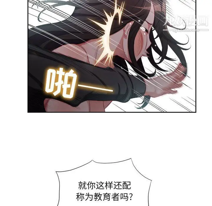 漫画《由莉的秘密》第60话第15张图