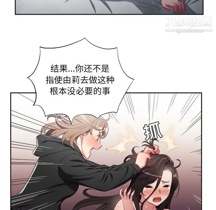 漫画《由莉的秘密》第60话第17张图