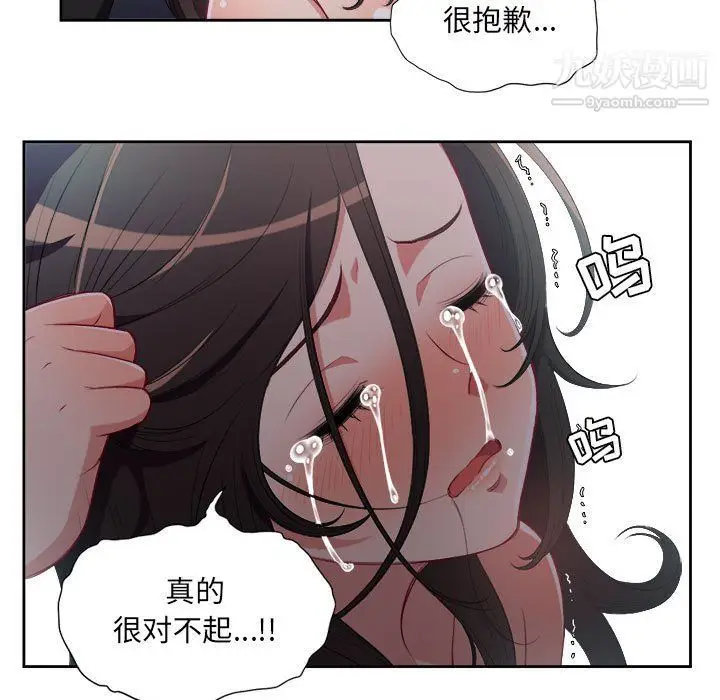 漫画《由莉的秘密》第60话第20张图