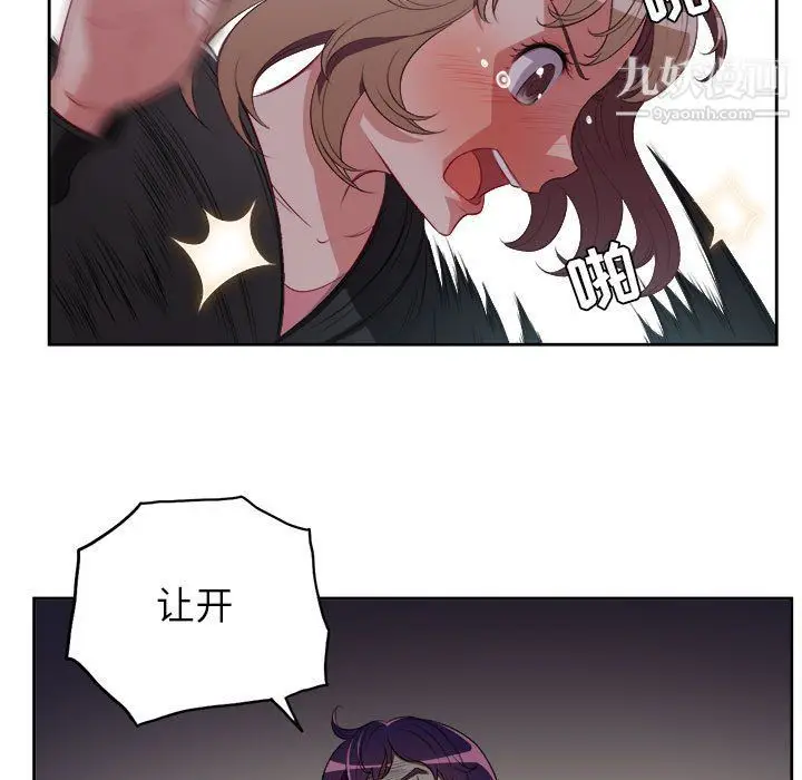 漫画《由莉的秘密》第60话第23张图