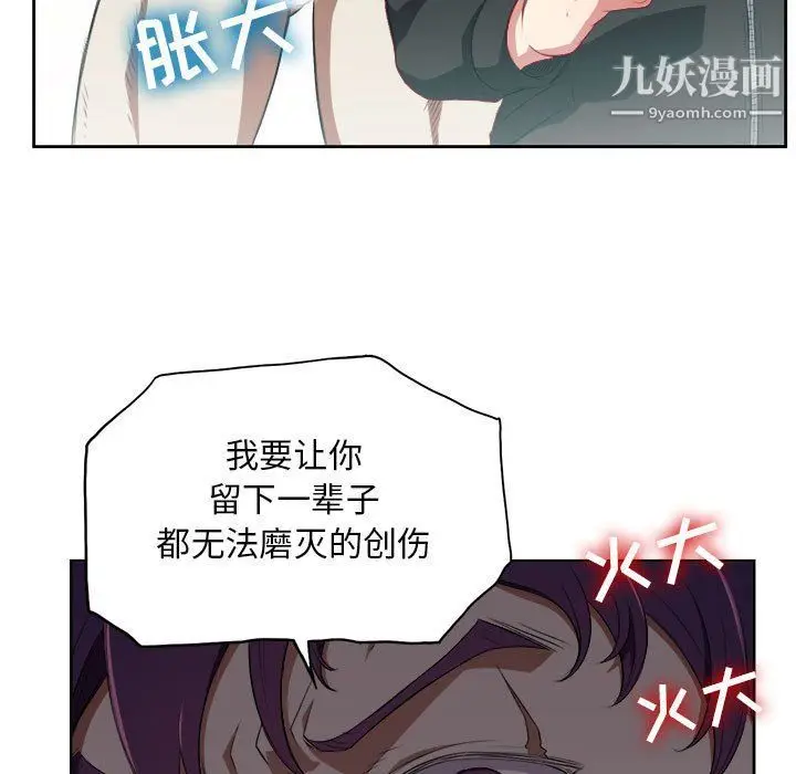 漫画《由莉的秘密》第60话第25张图