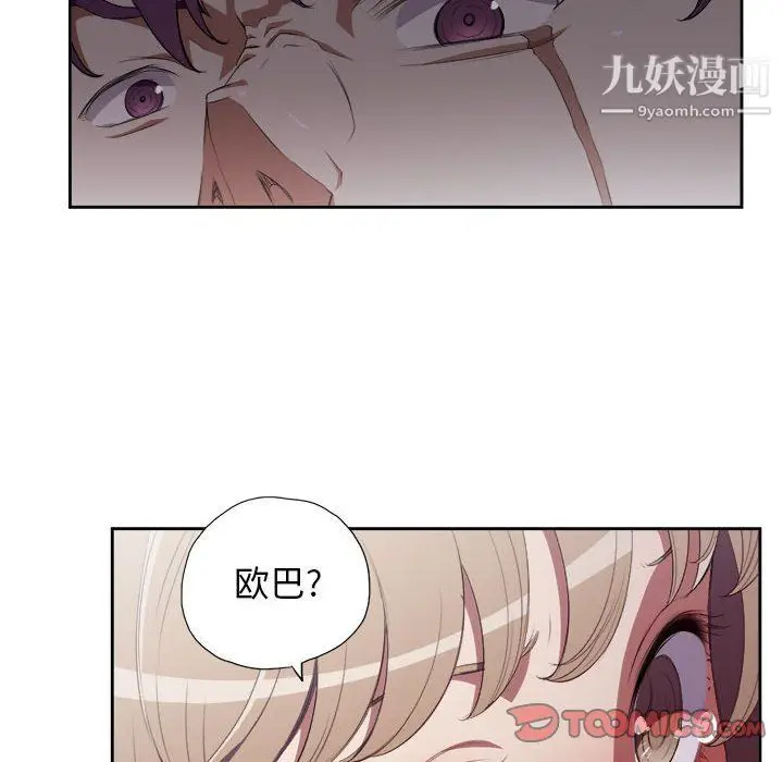 漫画《由莉的秘密》第60话第26张图