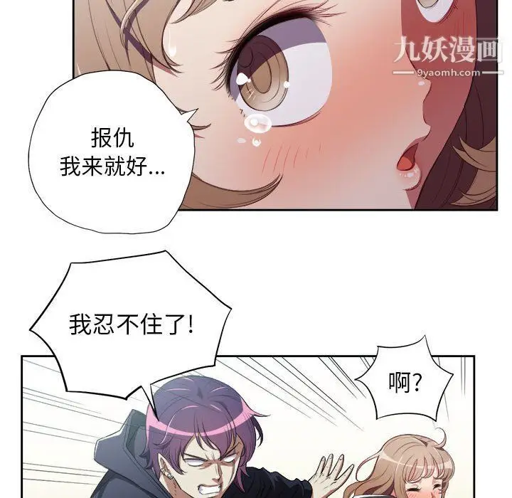 漫画《由莉的秘密》第60话第27张图