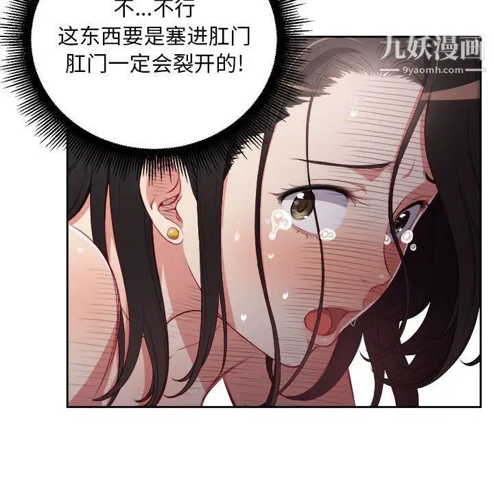 漫画《由莉的秘密》第60话第33张图