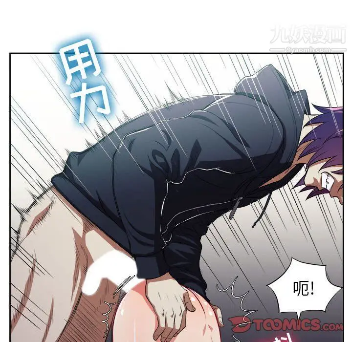 漫画《由莉的秘密》第60话第34张图