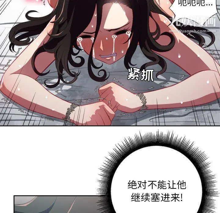 漫画《由莉的秘密》第60话第37张图