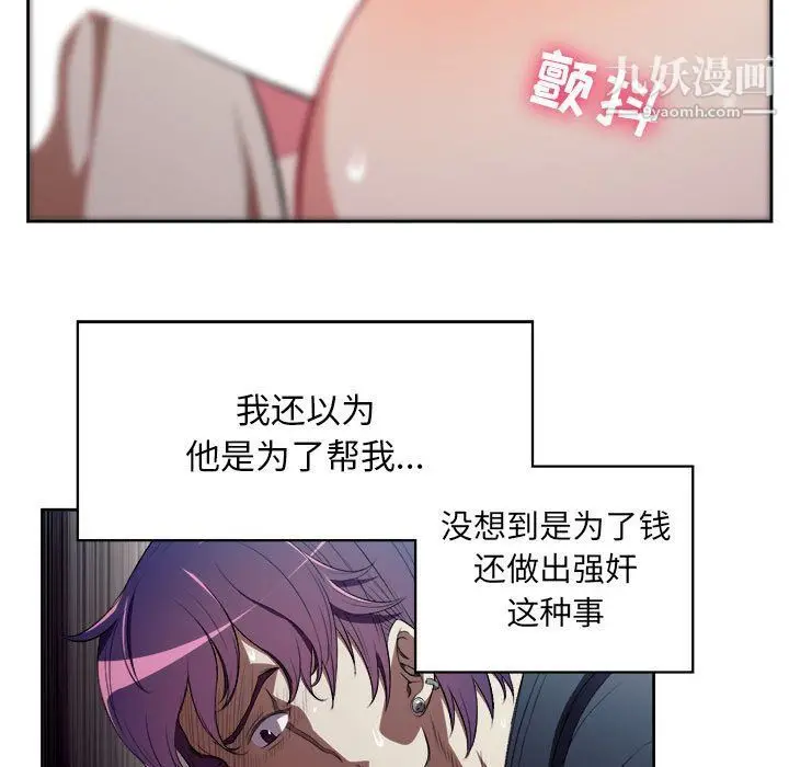 漫画《由莉的秘密》第60话第40张图