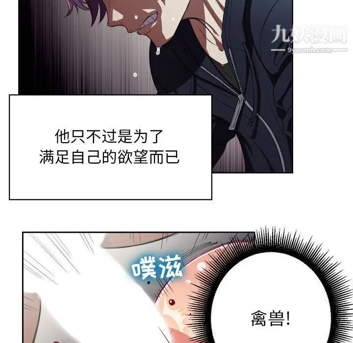 漫画《由莉的秘密》第60话第41张图