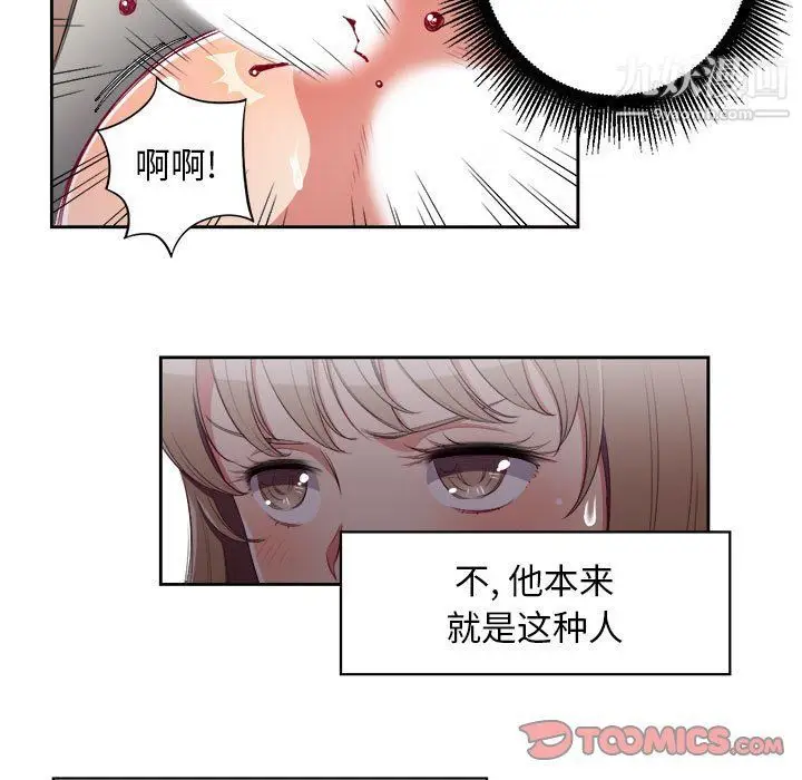 漫画《由莉的秘密》第60话第42张图