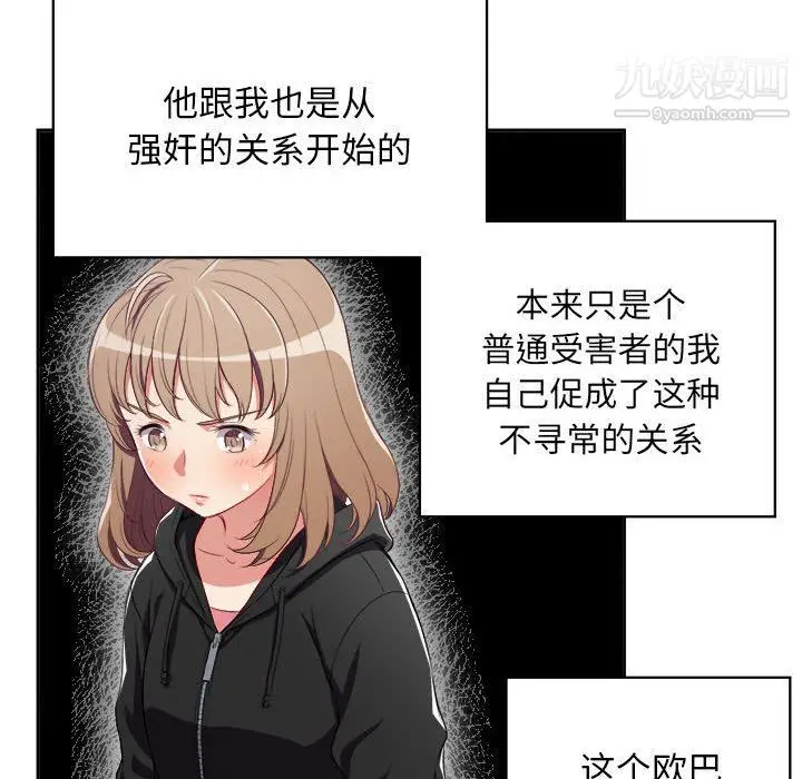 漫画《由莉的秘密》第60话第43张图