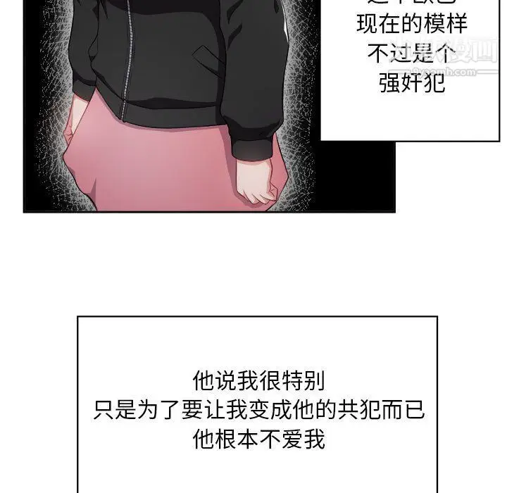 漫画《由莉的秘密》第60话第44张图