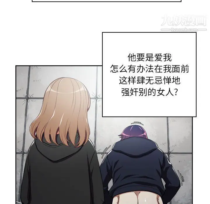 漫画《由莉的秘密》第60话第45张图