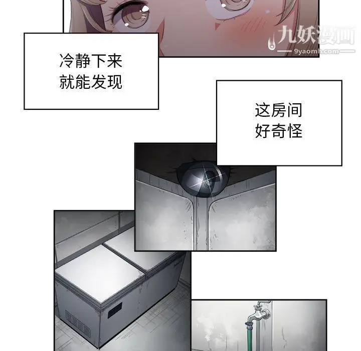 漫画《由莉的秘密》第60话第47张图