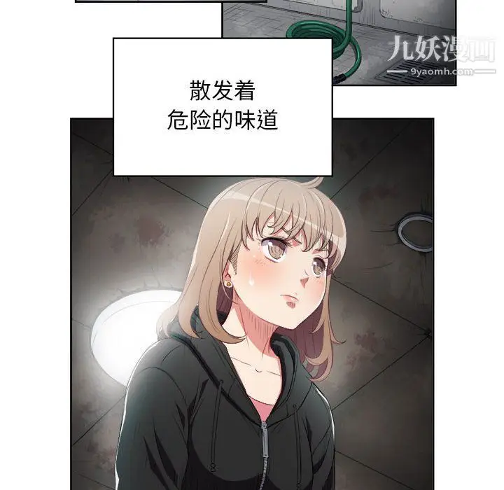 漫画《由莉的秘密》第60话第48张图