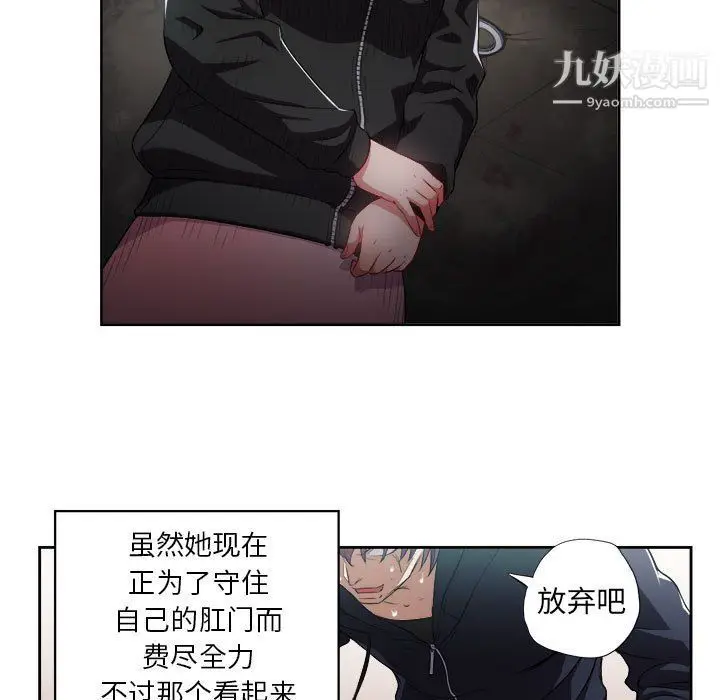 漫画《由莉的秘密》第60话第49张图